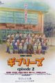Affiche Ghiblies: Episode 2