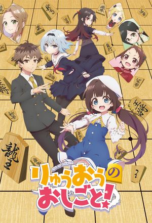 The Ryuo's Work Is Never Done!