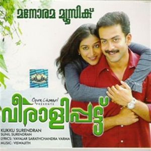 Veeralipattu (OST)