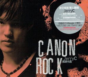Canon Rock (EP)