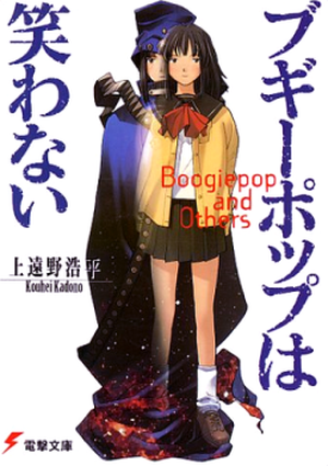 Boogiepop and Others, Tome 1