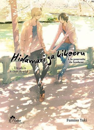 À la poursuite du bonheur - Hidamari ga Kikoeru, tome 2