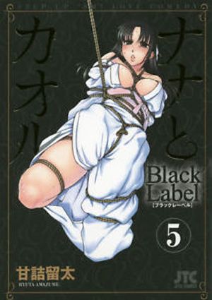 Nana to Kaoru: Black Label, tome 5