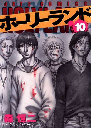 Holyland, tome 10