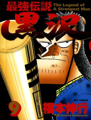 Legend of the Strongest Man Kurosawa, tome 9