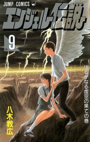 Angel Densetsu - Volume 09