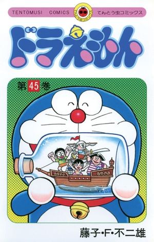 Doraemon - Volume 45