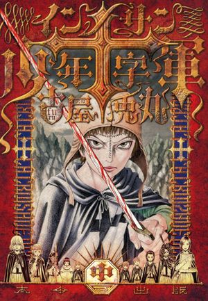 La Croisade des innocents, tome 2