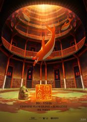 Affiche Big Fish & Begonia Affiche Big Fish & Begonia