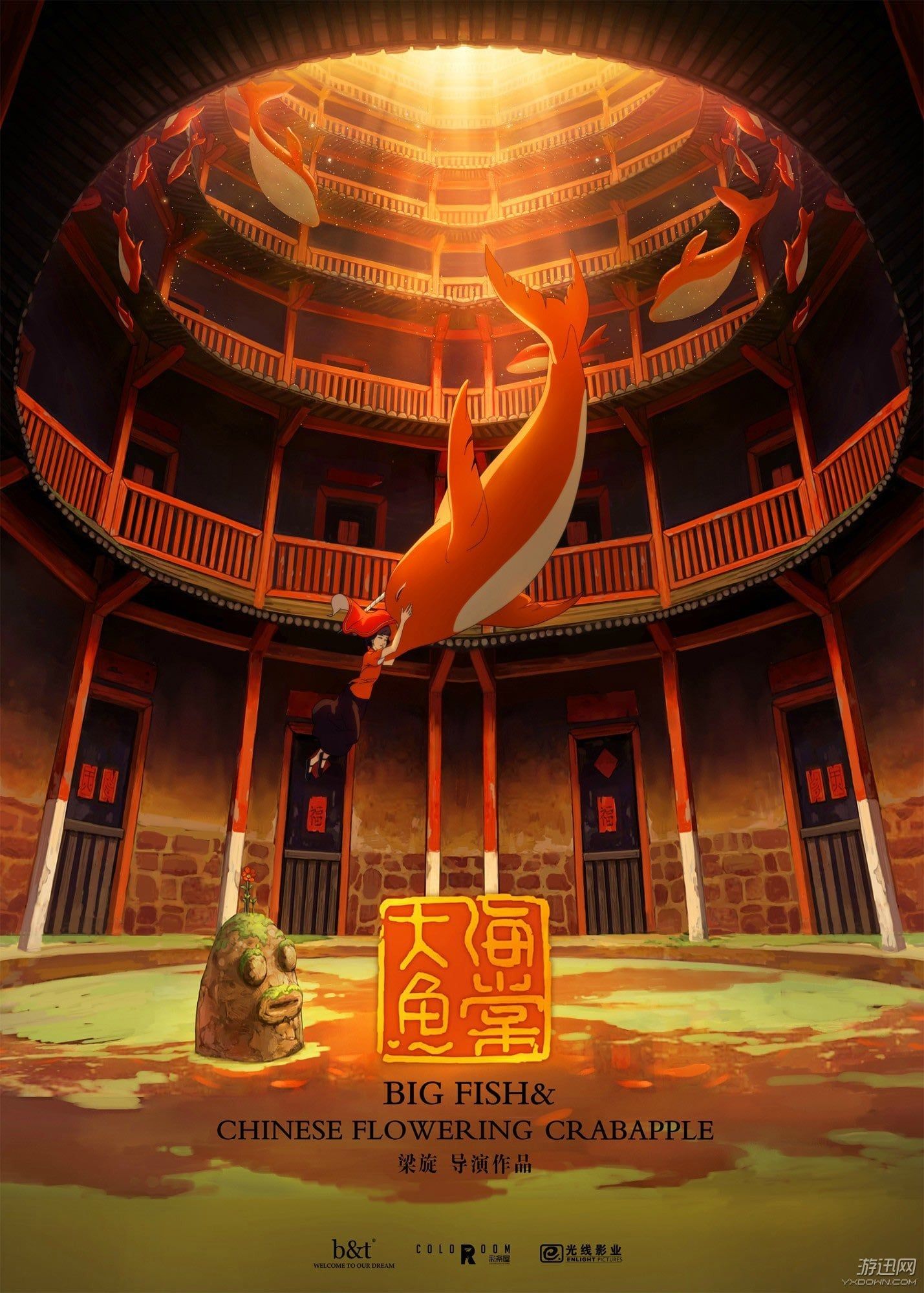 Big Fish et Begonia Film (2017) SensCritique Big Fish et Begonia Film (2017) SensCritique