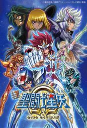 Affiche Saint Seiya Omega Affiche Saint Seiya Omega