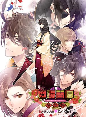 The Men of Yoshiwara: Ohgiya