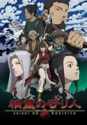 Affiche Seirei no Moribito Affiche Seirei no Moribito
