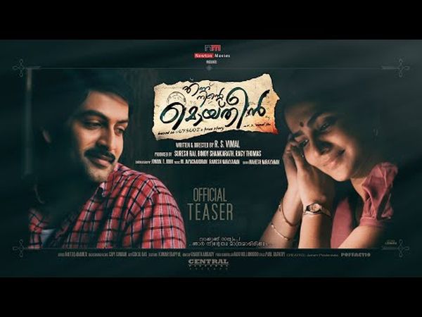 Ennu Ninte Moideen