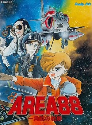 Area 88: Ikkakujuu no Kiseki