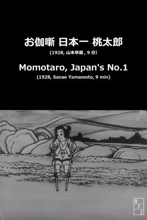 Nihonichi Momotarô