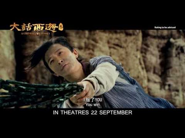 A Chinese Odyssey: Part Three