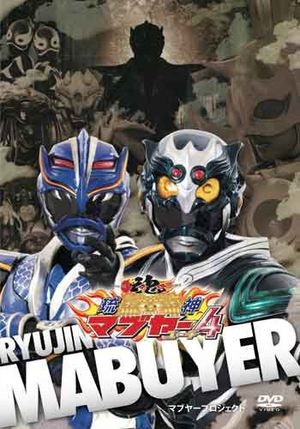 Ryujin Mabuyer