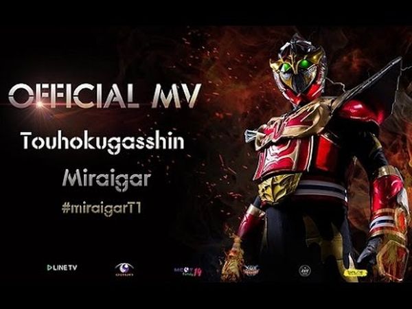 Miraigar T1