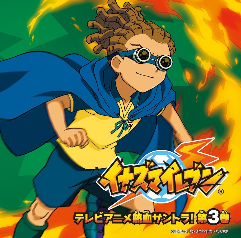 イナズマイレブン テレビアニメ熱血サントラ 第3巻 Ost Various Artists Senscritique