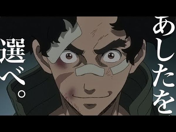 Megalobox