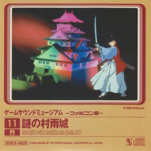 Game Sound Museum ~Famicom Edition~ 11 Nazo no Murasame Jō (OST)