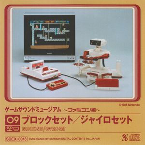 Game Sound Museum ~Famicom Edition~ 09 Block Set / Gyro Set (OST)