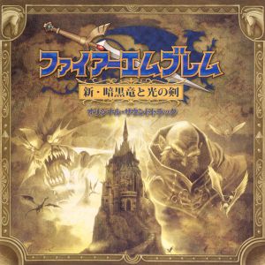 Fire Emblem: Shadow Dragon Original Soundtrack (OST)