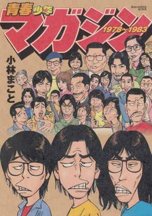 Seishun Shônen Magazine - 1978-1983