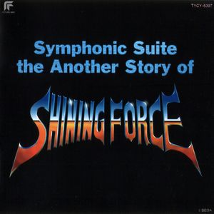 Symphonic Suite the Another Story of Shining Force