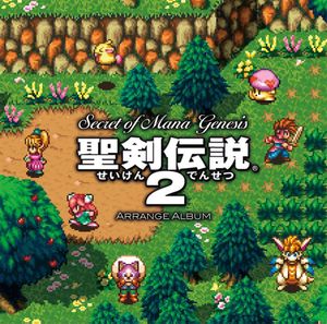 Secret of Mana Genesis: Seiken Densetsu 2 Arrange Album