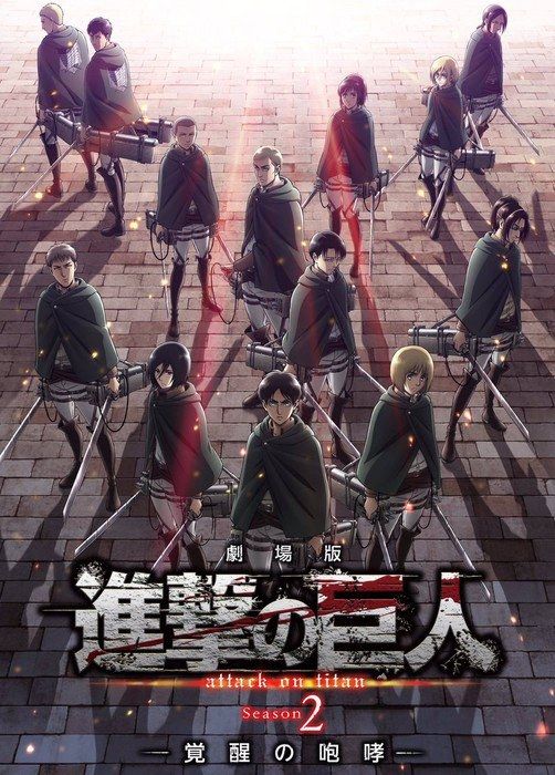 L Attaque Des Titans Film Anime L'Attaque des Titans, Film 3: Kakusei no Houkou - Long-métrage d