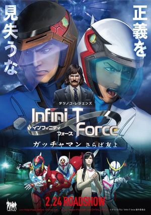 Gekijouban Infini-T Force : Gatchaman Saraba Tomo yo