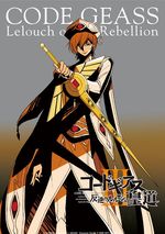 Affiche Code Geass : Hangyaku no Lelouch - Oodou Affiche Code Geass : Hangyaku no Lelouch - Oodou