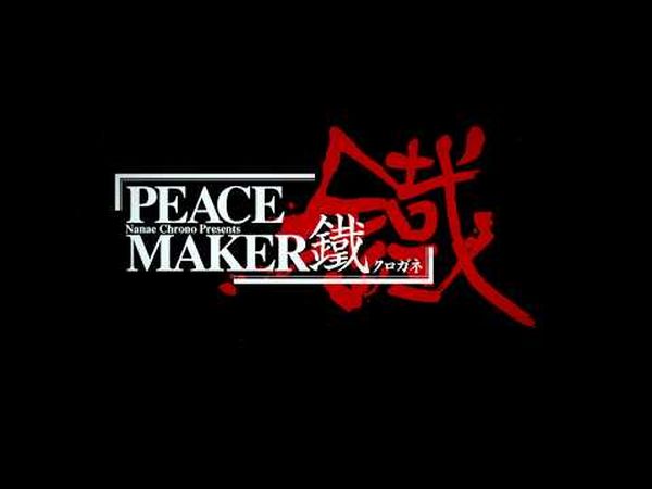 Peace Maker Kurogane: Omō-michi