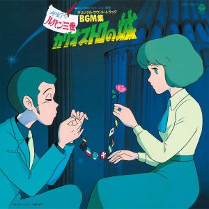 Lupin the 3rd The Castle of Cagliostro Original Soundtrack BGM Collection (OST)