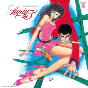 Lupin the 3rd: Original Soundtrack 2 (OST)