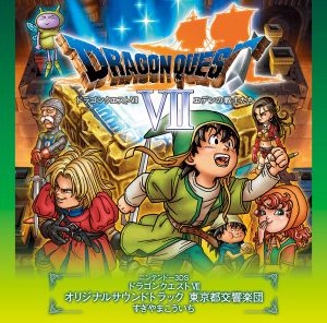 Nintendo 3DS Dragon Quest VII Original Soundtrack (OST)