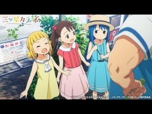 Mitsuboshi Colors