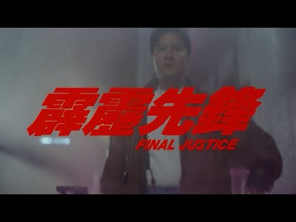 Final Justice