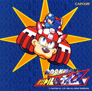 Rockman バトル＆チェイス (OST)