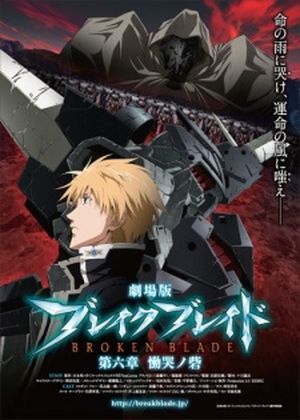 Broken Blade 6: Les remparts de la tristesse