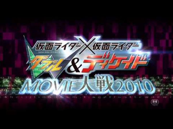 Kamen Rider × Kamen Rider Double & Decade: Movie War 2010