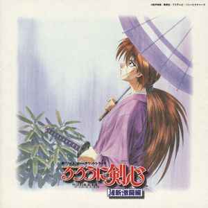 Rurouni Kenshin -Meiji Kenkaku Romantan- Ishin Gekitou Hen Original Game SoundTrack (OST)