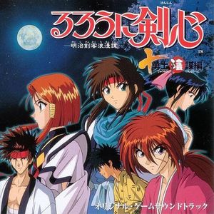 Rurouni Kenshin -Meiji Kenkaku Romantan- Juuyuushi Imbou Hen Original Game Soundtrack (OST)