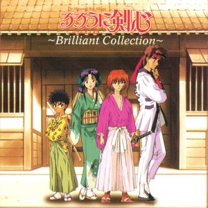 Rurouni Kenshin: Brilliant Collection (OST)