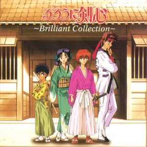 Rurouni Kenshin: Brilliant Collection