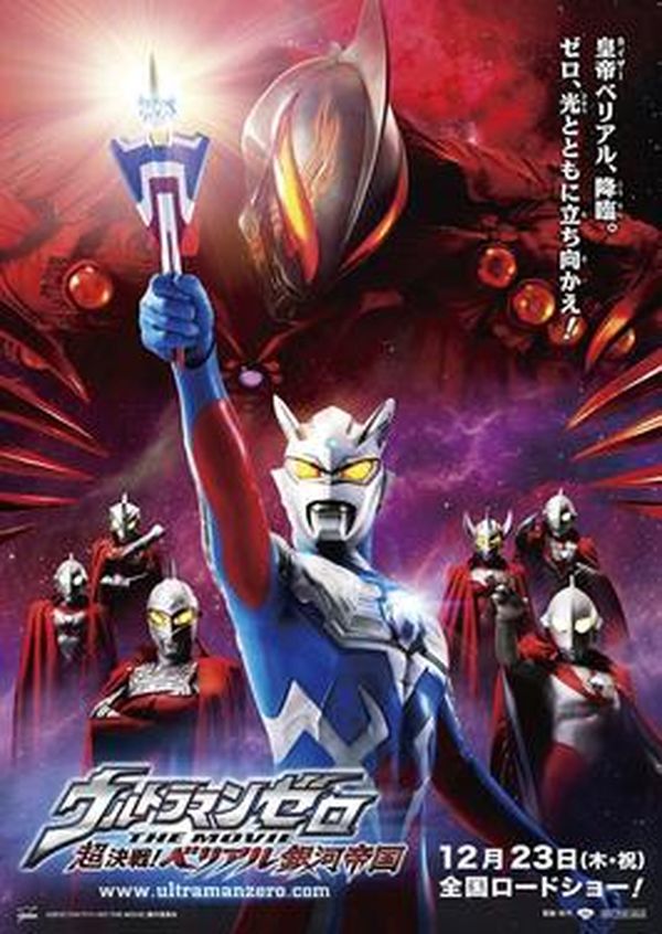 Ultraman Zero : The Revenge of Belial