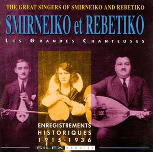 Smirneiko et Rebetiko - Les grandes chanteuses - Enregistrements historiques 1915 - 1936