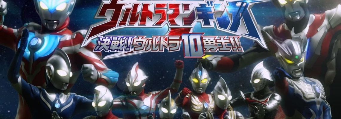 Cover Ultraman Ginga S The Movie: Showdown! The 10 Ultra Warriors!